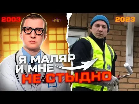 КАК ЗВЕЗДА ИНТЕРНОВ СТАЛ НИЩИМ / Левин