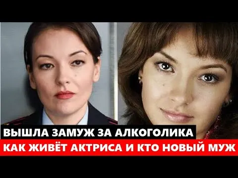 ВЫШЛА ЗАМУЖ ЗА ПЬЯНИЦУ И ПОХОРОНИЛА СЫНА! Как ЖИВЁТ актриса Ольга Павловец и кто её новый муж