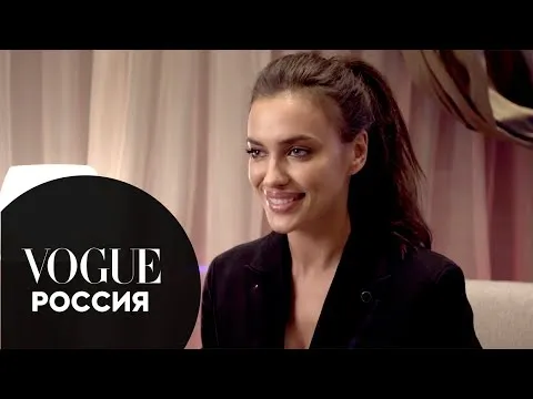 Ирина Шейк отвечает на 8 вопросов | Vogue Россия